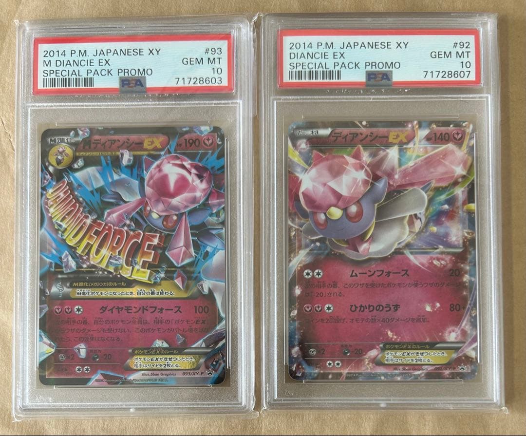 プロモ PSA10/MディアンシーEX ディアンシーEX 093/XY-P - メルカリ