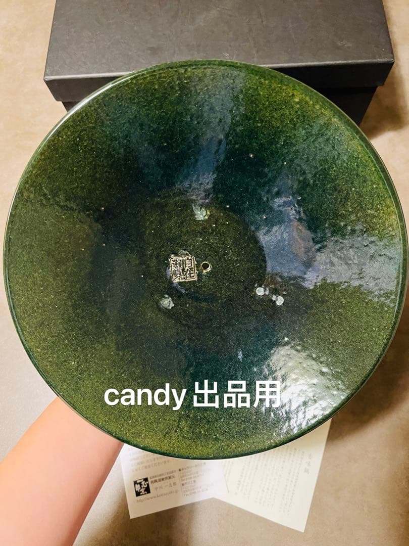 貴重品 新品 一志郎窯 土鍋 香味鍋 大 織部 直火 中川一志郎 - メルカリ