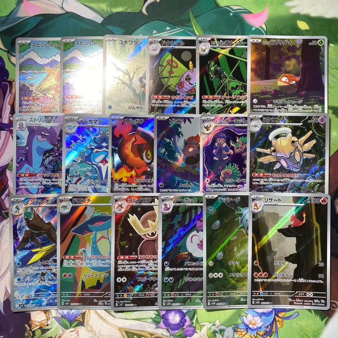 ま*さ様 ポケモンカード ARまとめ売り 計18枚 【300円オークション】 1
