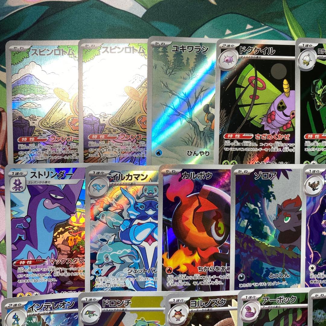ま*さ様 ポケモンカード ARまとめ売り 計18枚 【300円オークション】 1