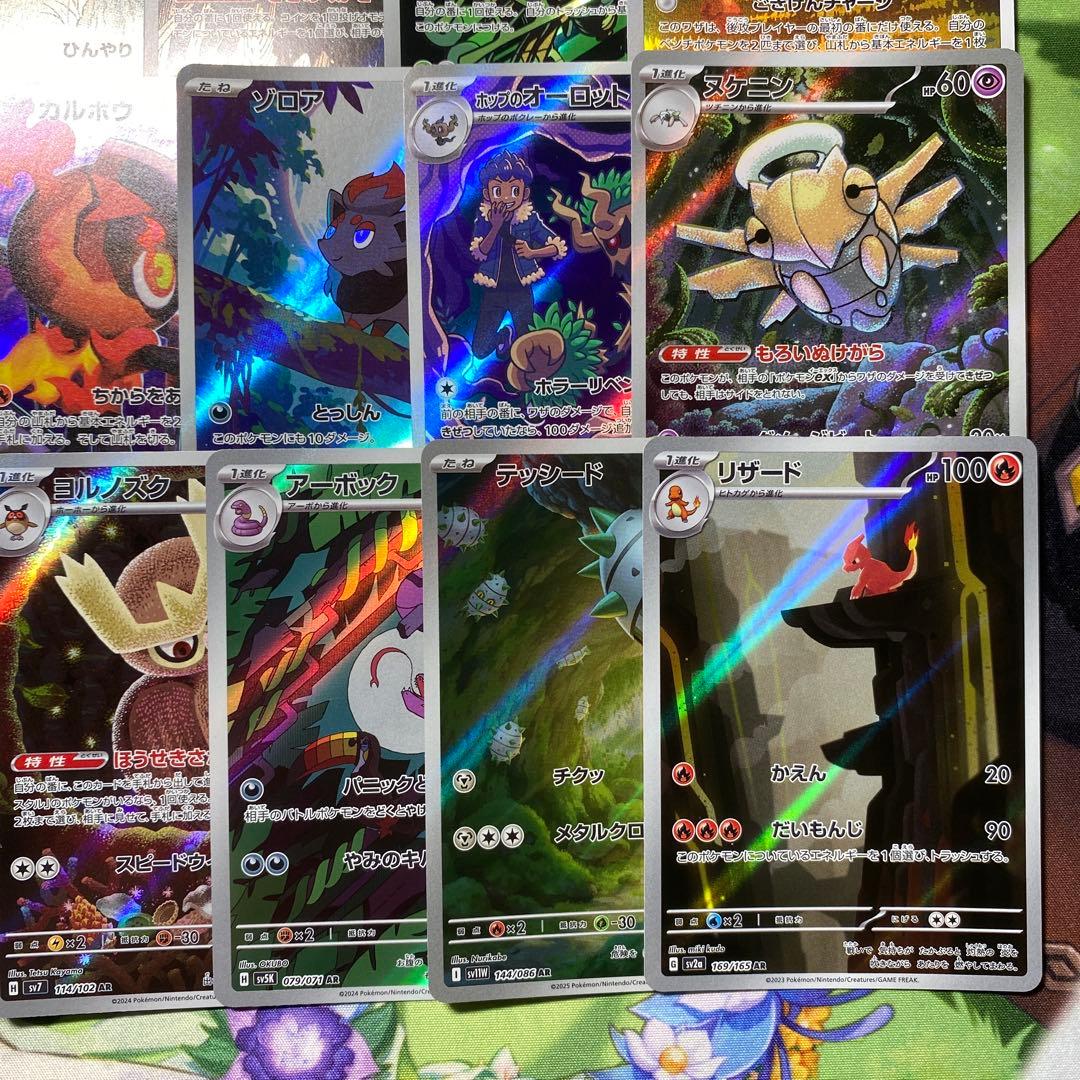 ポケモンカード AR まとめ売り 計18枚 【300円オークション】 - メルカリ