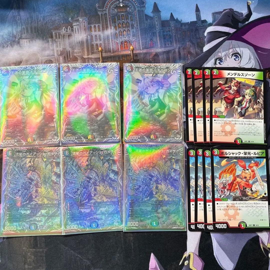 ガイアッシュ覇道　パーツ　おまけ デュエマ】3/16 ガイアッシュ覇道リスト｜もあほ〜ぷ/morehope