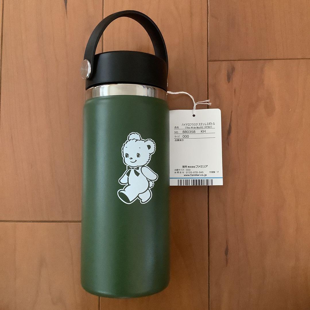 ファミリア　ハイドロフラスク　ステンレスボトル　16oz(473ml) ハイドロフラスクステンレスボトル16oz ｜ファミリア公式オンライン