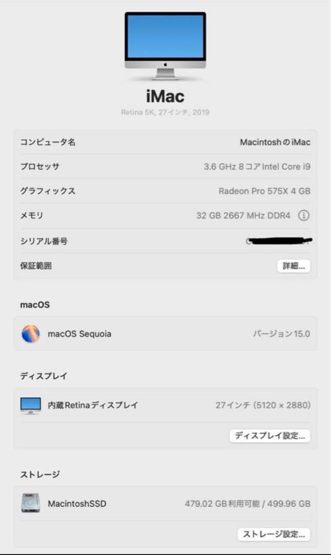美品］iMac Retina5K 27inch 2019/CJ222 - メルカリ