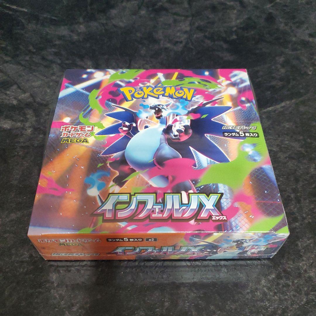 インフェルノＸ　シュリンク付き ポケモンカードゲーム 【シュリンク付き】ポケモンカードゲーム MEGA