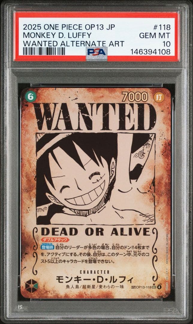 モンキー・D・ルフィ：手配書 SEC-SPC [OP13-118] - メルカリ