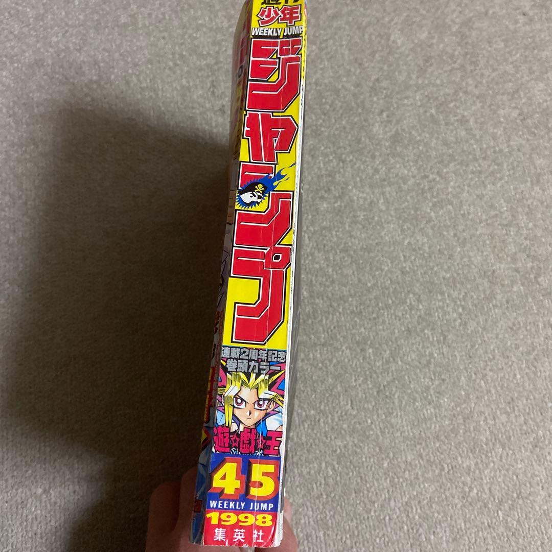 週刊少年ジャンプ 1998年45号 遊戯王表紙 巻頭カラー - メルカリ