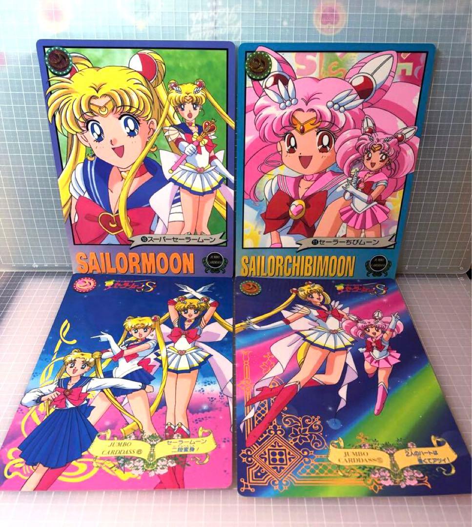 レア♡美少女戦士セーラームーン ジャンボカードダス - メルカリ