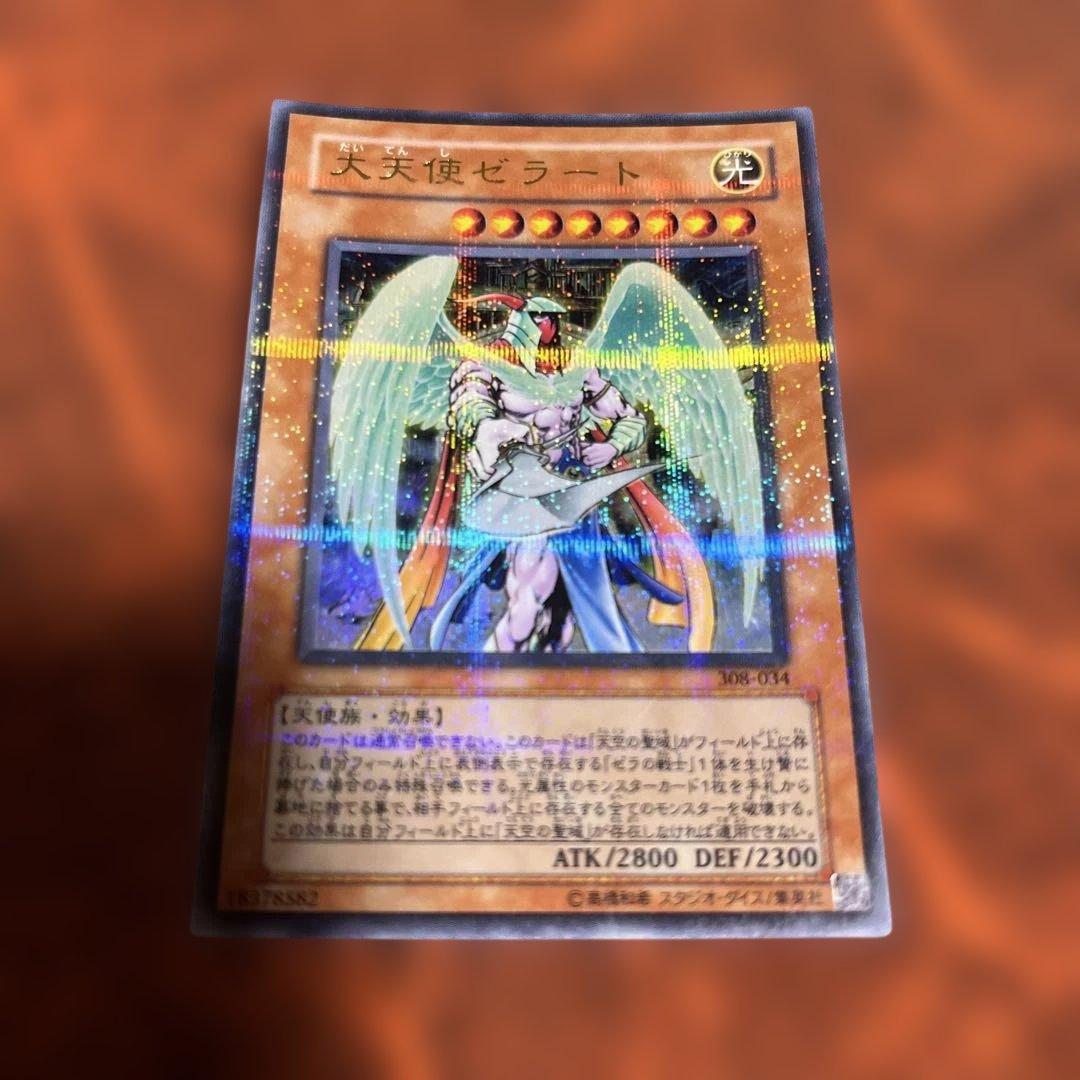 ツ*缶様 遊戯王 大天使ゼラート 308-034 - メルカリ