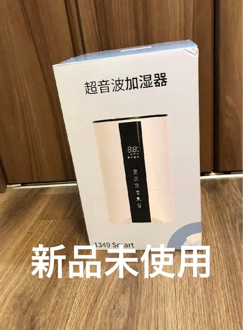 新品未使用 加湿器 卓上 小型 大容量 5L【冬新登場・知能恒湿】 超音波式 Amazon.co.jp: 【Amazon.co.jp限定】加湿器 卓上 小型 超音波式 【2025
