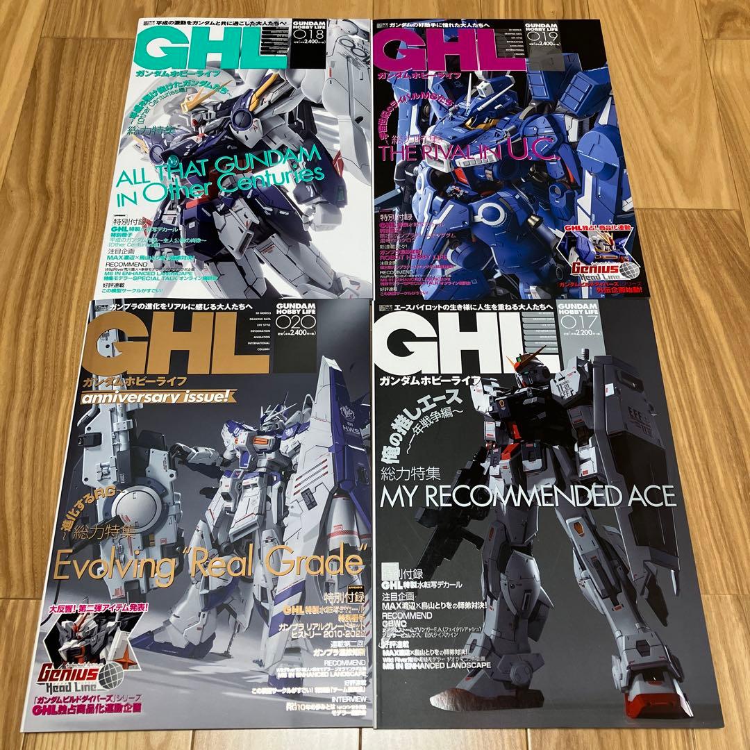 ガンダムホビーライフ GHL 017 018 019 020セット 電撃ホビー - メルカリ