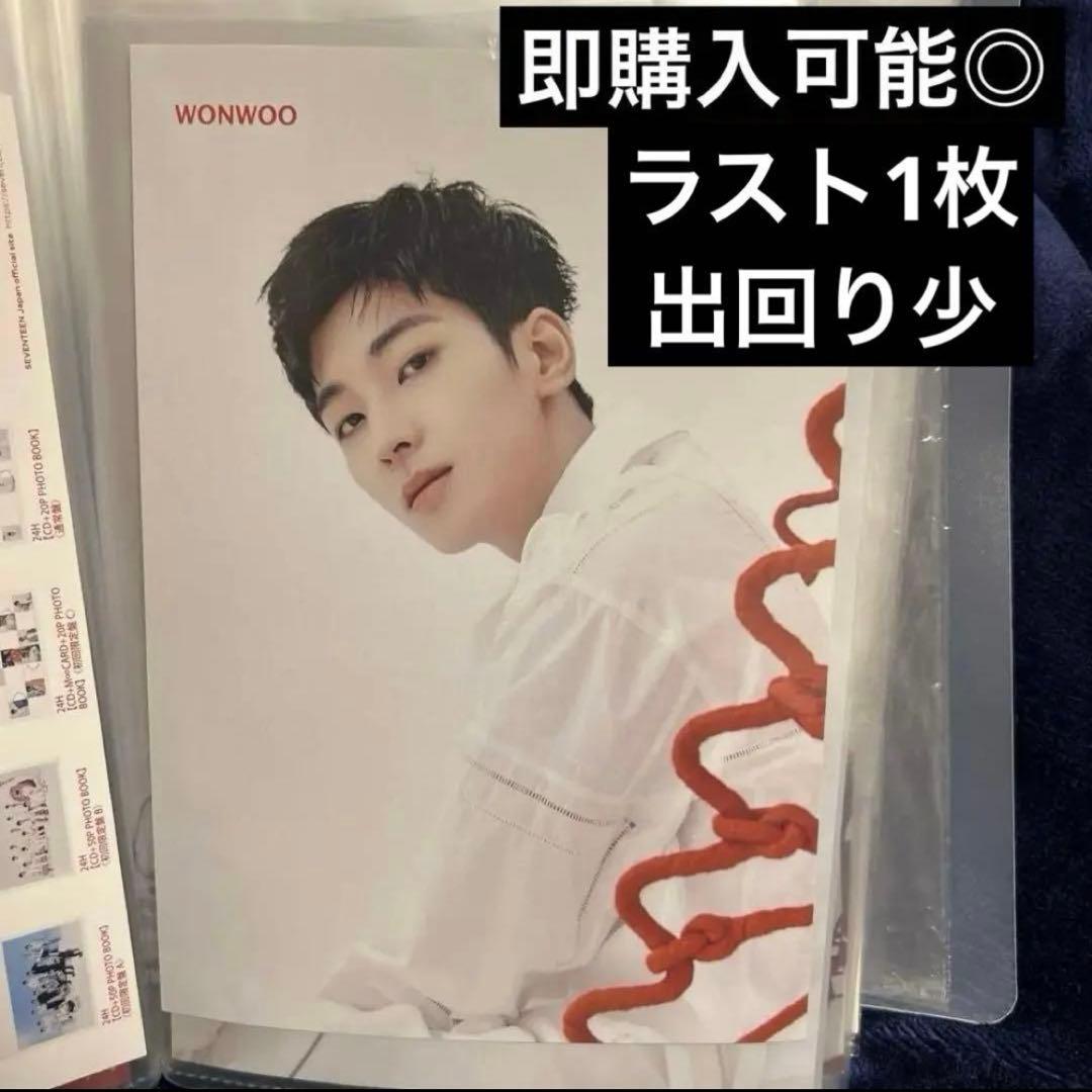 ウォヌ 24h フライヤー 渋谷タワレコ限定 SEVENTEEN セブチ レア