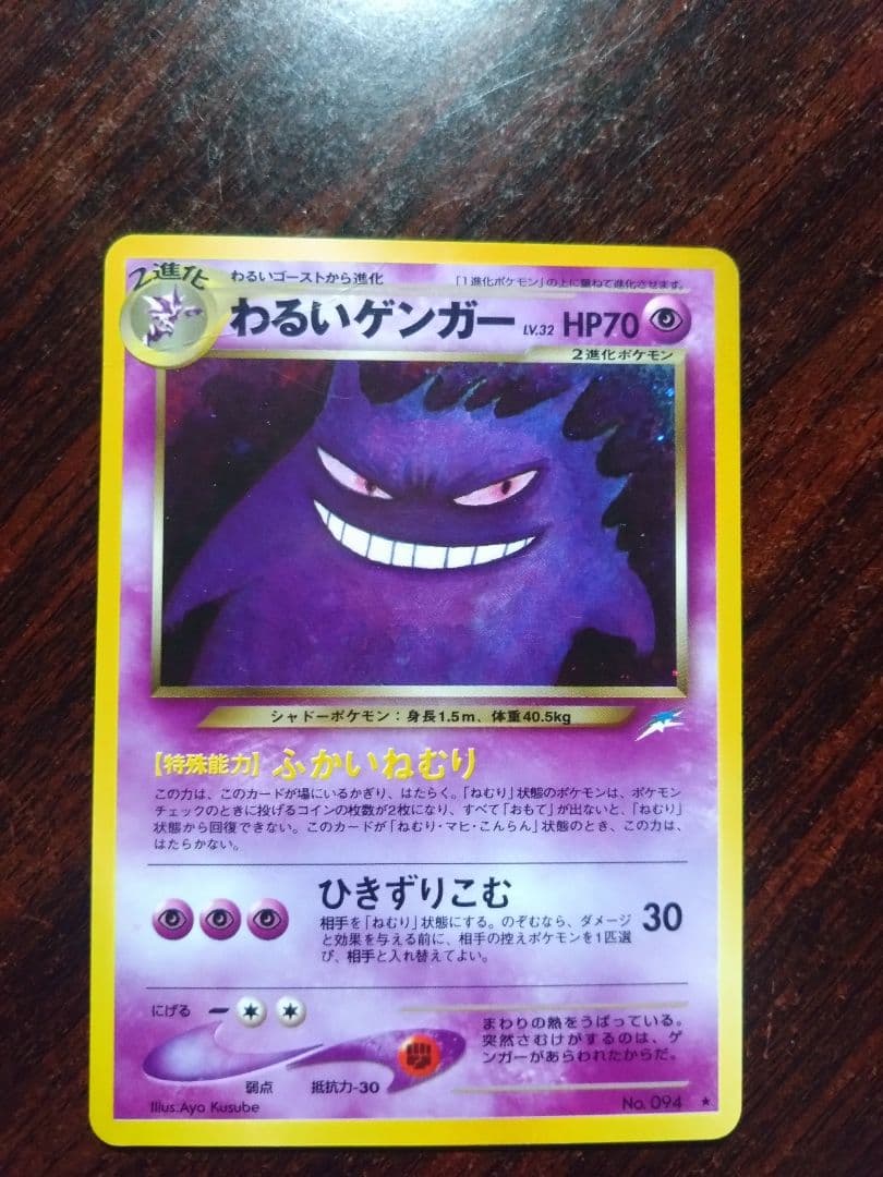 わるいゲンガー ☆ 拡張パック第4弾 闇、そして光へ… - メルカリ