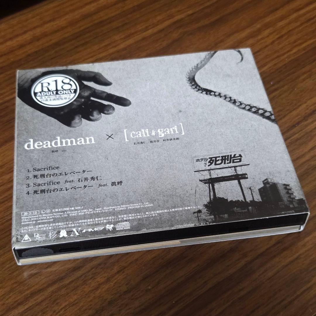 deadman×cali≠gari 死刑台のエレベーター 会場限定盤 - メルカリ