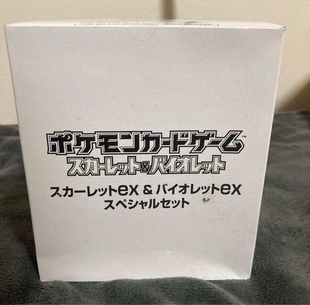ポケモンカード スカーレットex バイオレットex スペシャルセット 楽天市場】ポケモンカードゲーム スカーレットex&バイオレットex