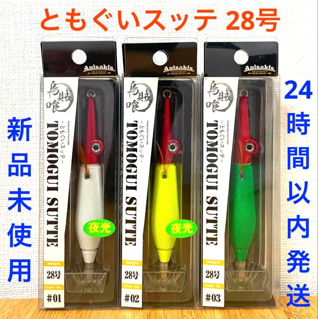 アニサキス ともぐいスッテ 28号 赤/白 赤/黄 赤/緑 共食いスッテ
