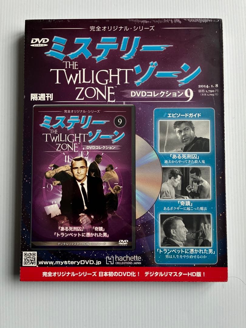 ミステリーゾーン THE TWILIGHT ZONE DVDコレクション10 - メルカリ