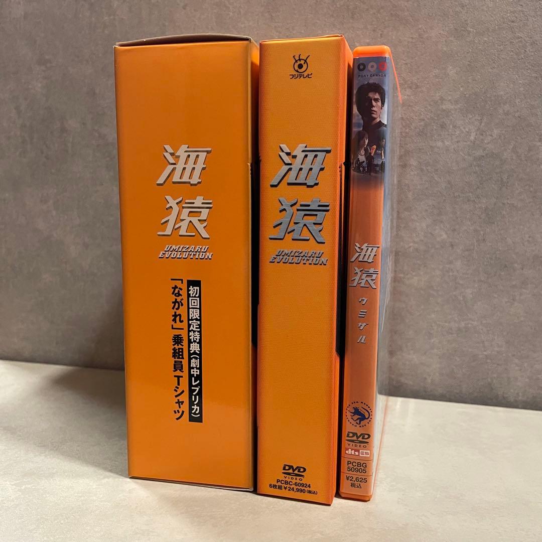 3点セット】海猿 UMIZARU EVOLUTION DVD-BOX〈6枚組〉 - メルカリ