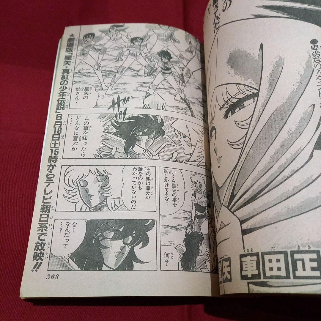 当時物美品】週刊 少年 ジャンプ 1990年 37号 漫画 アニメ - メルカリ