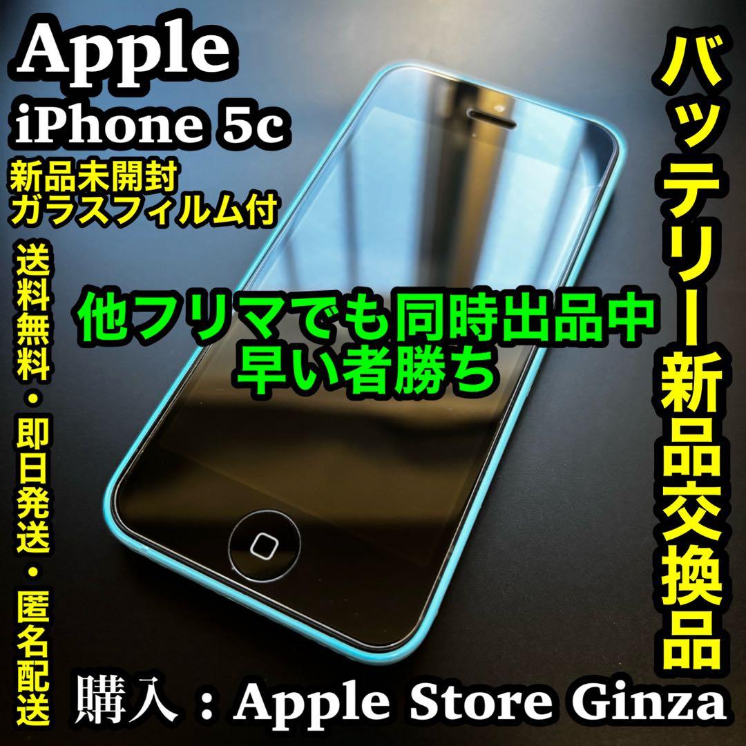 ✨バッテリー新品交換済✨激レア最上位モデル Apple iPhone 5c - メルカリ