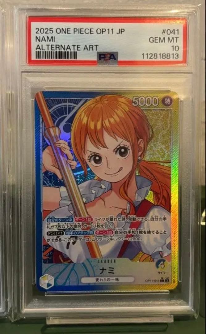 PSA10】ナミ リーダーパラレルOP11-041 - メルカリ