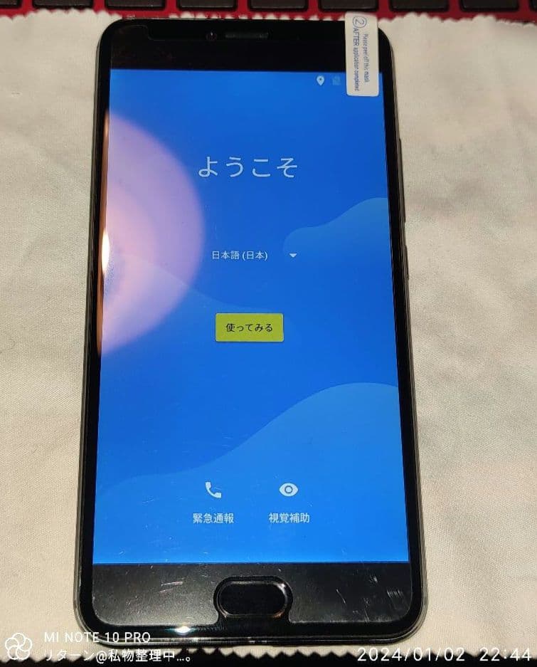 YAMADA EveryPhone DX EP-171DX ほぼ未使用
