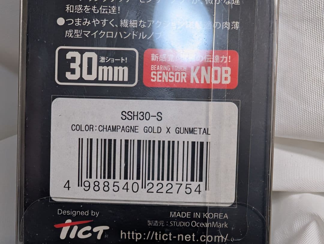 新品 TICT 管613GD ティクト センシティブショートカスタムハンドル