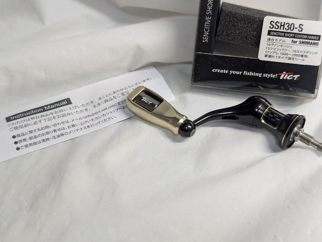 新品 TICT 管613GD ティクト センシティブショートカスタムハンドル