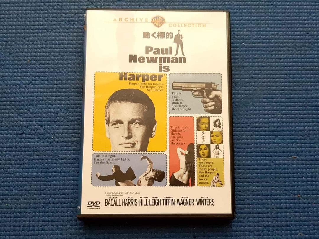 セル版 DVD 動く標的 ポール・ニューマン ジャネット・リー Amazon.co.jp: 動く標的 [DVD] : ポール・ニューマン, ローレン