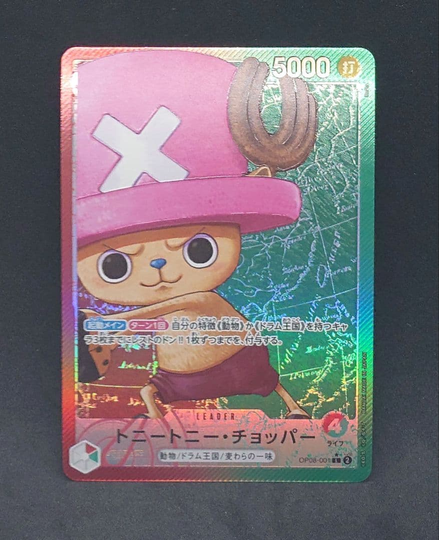 トニートニー・チョッパー L リーダーパラレル(リーパラ) OP08-001