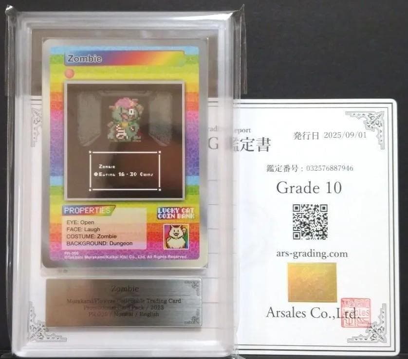 鑑定書付【ARS10】村上隆 Zombie サンフランシスコ限定プロモ - メルカリ