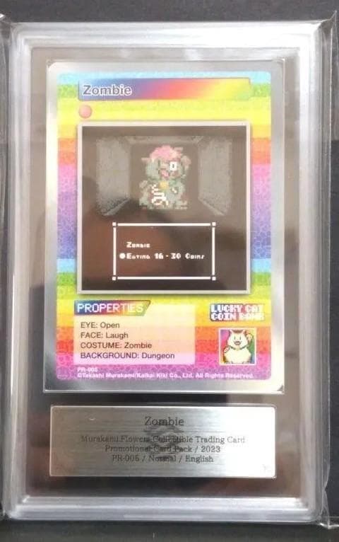 鑑定書付【ARS10】村上隆 Zombie サンフランシスコ限定プロモ - メルカリ