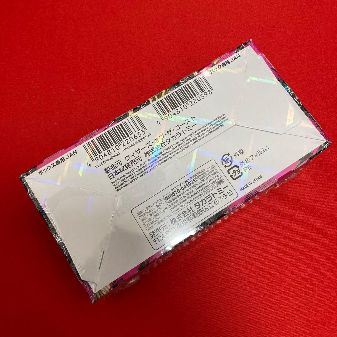 デュエルマスターズ 超刺激パック 轟炎の竜皇 未開封BOX （11） - メルカリ