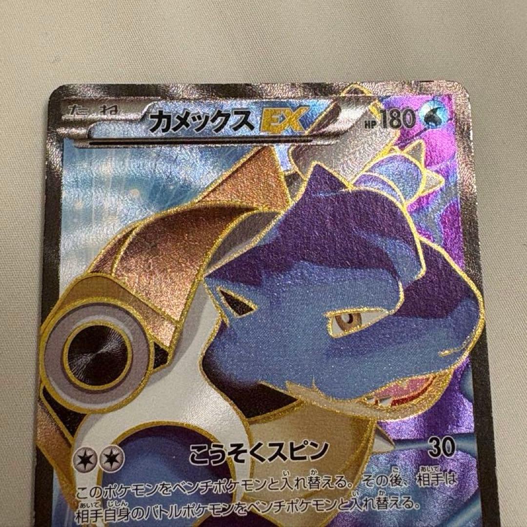 キズあり】ポケモンカード XY ポケモンSR 4枚まとめ売りセット - メルカリ