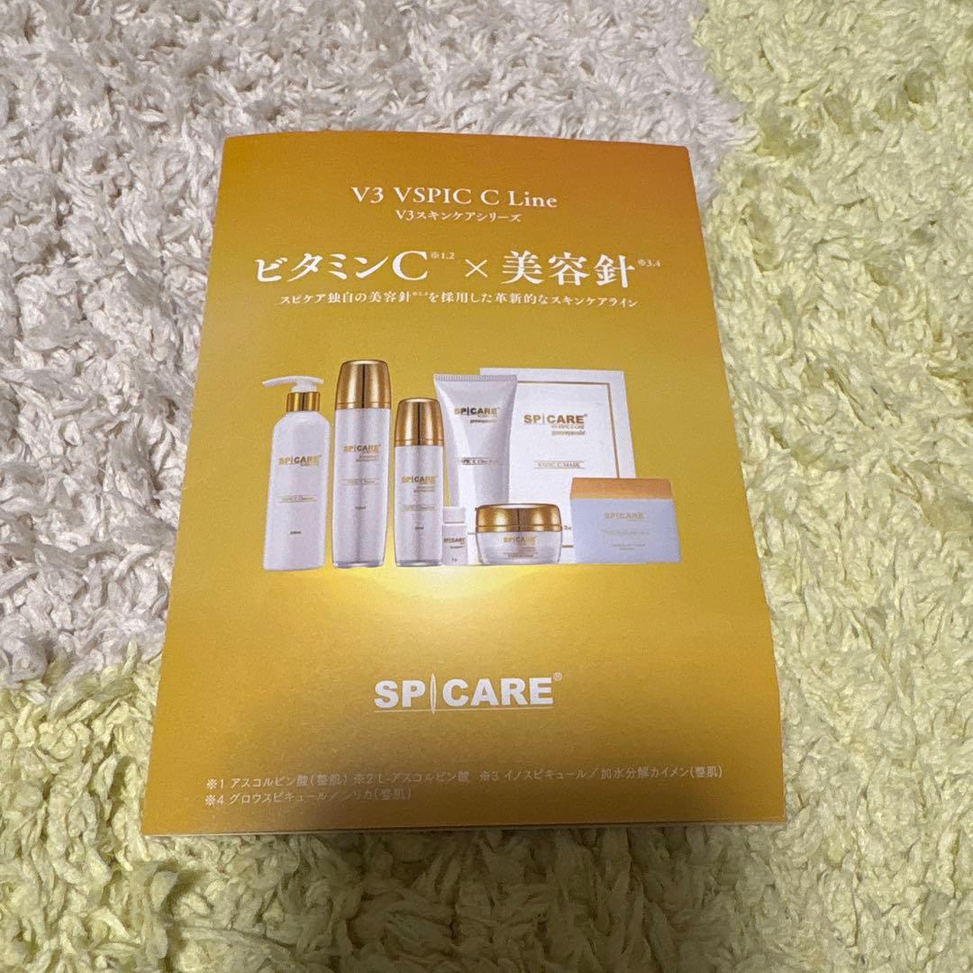 SPICAREスピケア V3 ブイスリーブイスピックシークリーム 50ml☆新品