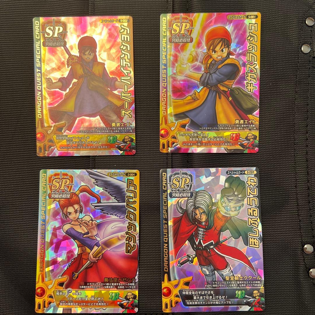 レア物】モンスターバトルロード ドラクエ8 sp4点セット - メルカリ