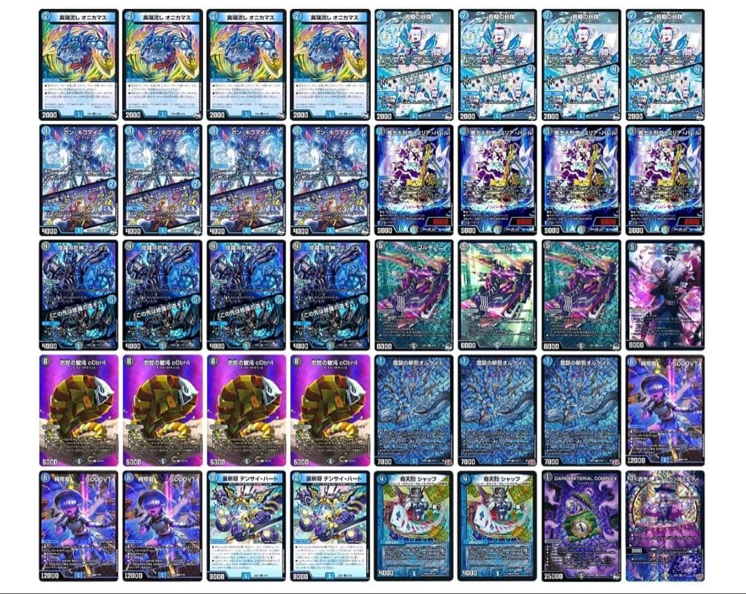 デュエマ CS優勝構築 青黒コンプレックス ガチ構築 - メルカリ