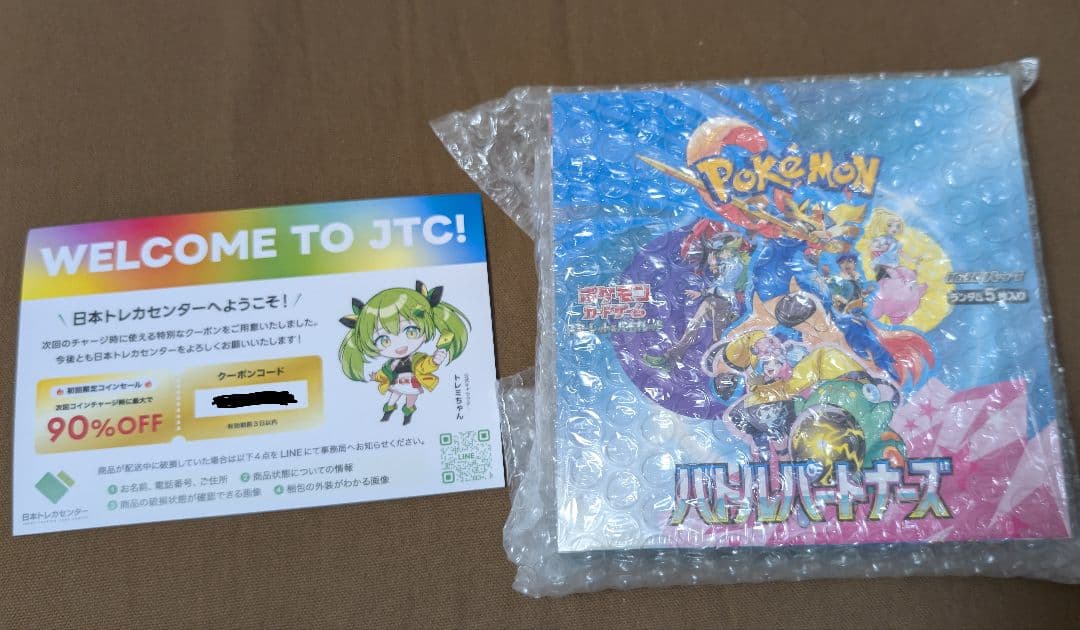 バトルパートナーズ 新品未開封BOX シュリンク付き ポケカ - メルカリ