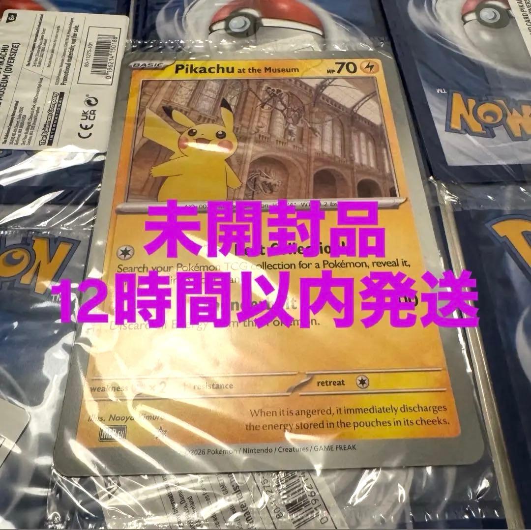 未開封1枚】ロンドン限定 ピカチュウ Museum プロモ ジャンボ B - メルカリ