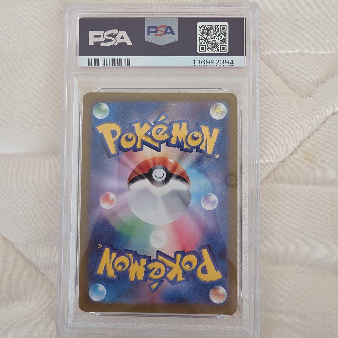 ポケカ【PSA10】キュウコン AR 黒炎の支配者 110/108 - メルカリ