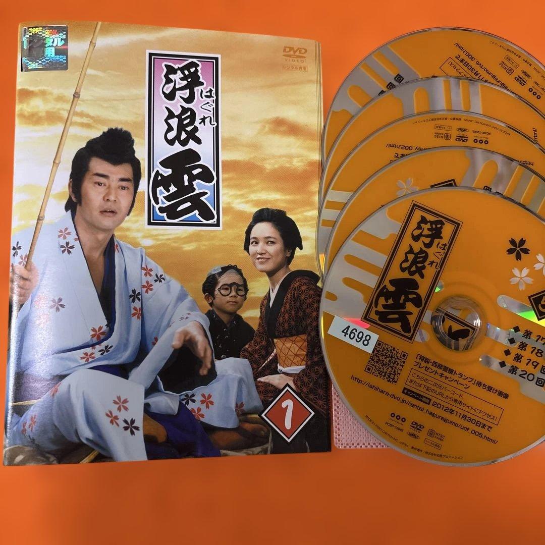 浮浪雲 はぐれ雲 DVD 全巻セット 渡哲也 桃井かおり 石原裕次郎 - メルカリ