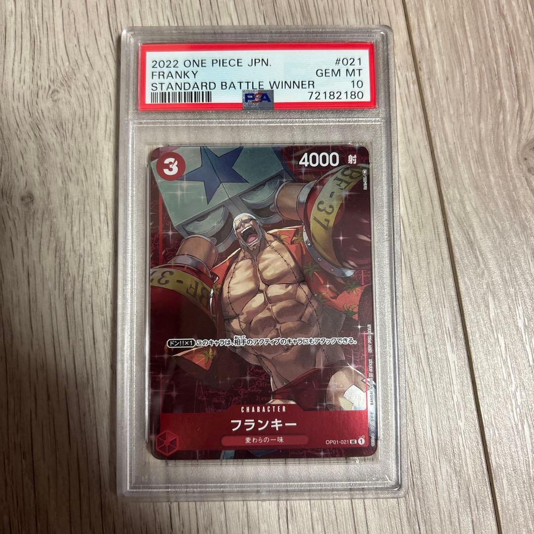 2022 ワンピース フランキー PSA 10 - PSA10鑑定済】フランキー