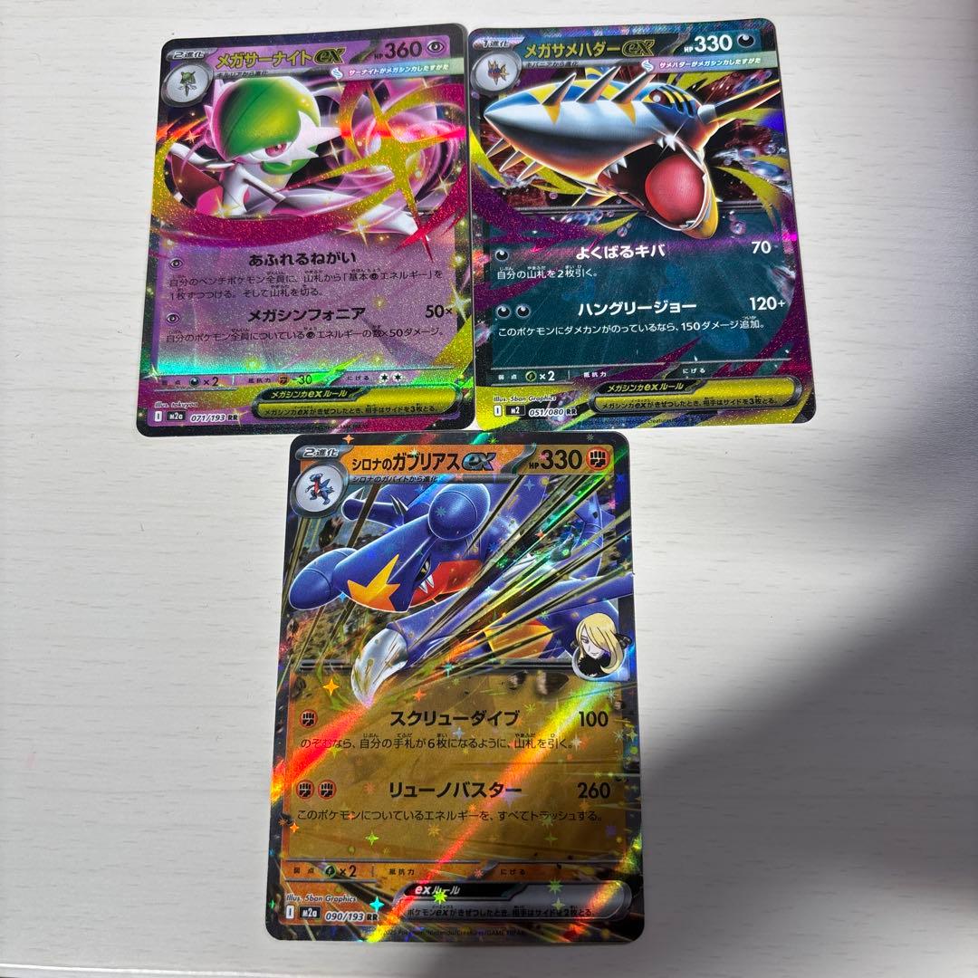 ポケモンEXカードセット 3枚 - メルカリ