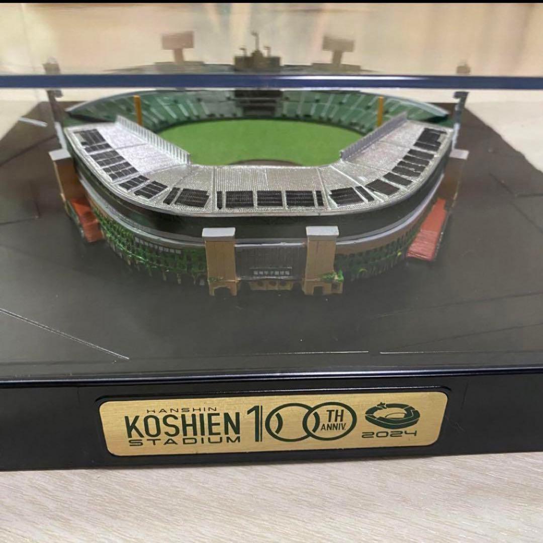 甲子園球場開場100周年限定記念品ジオラマ模型