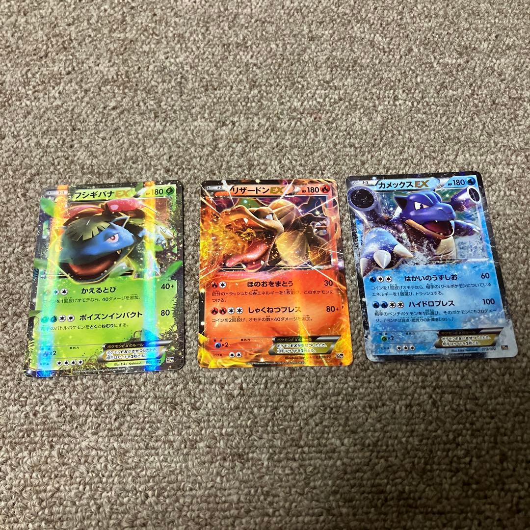 フシギバナ リザードン カメックス 3枚セット まとめ売り - メルカリ