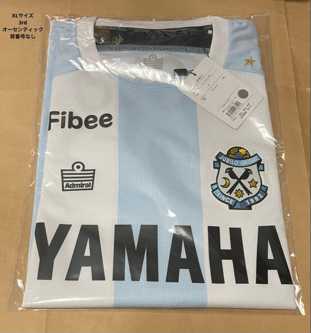 ジュビロ磐田 背番号なし 2025オーセンティックユニフォーム 3rd ジュビロ磐田2025 オーセンティックユニフォーム 3rd – ADMIRAL