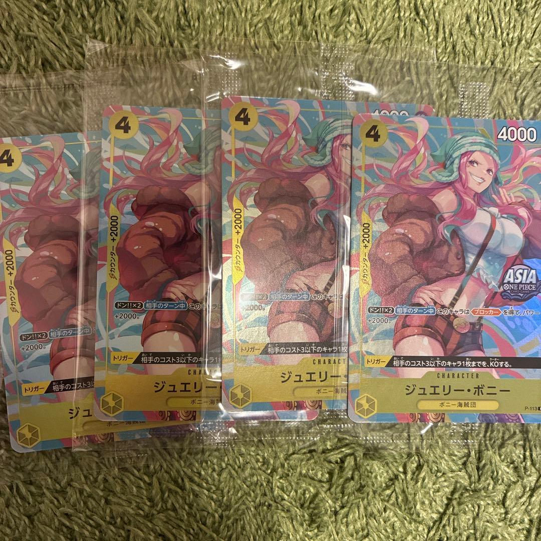 ボニー アジア 海外 限定 ASIA 日本未発売 日本未配布 - メルカリ