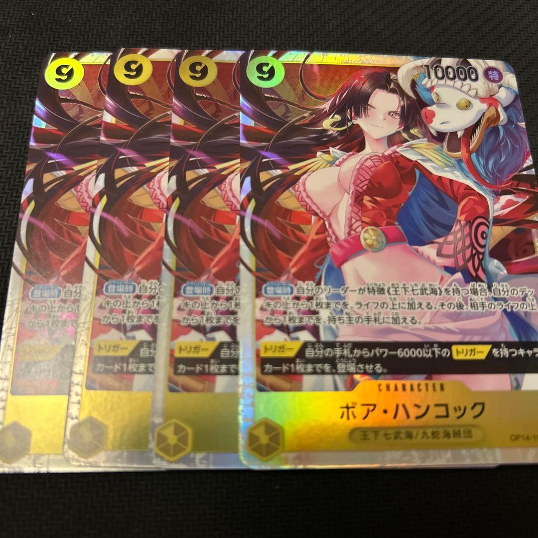 ボア・ハンコック sr 4枚セット OP14 112 - メルカリ