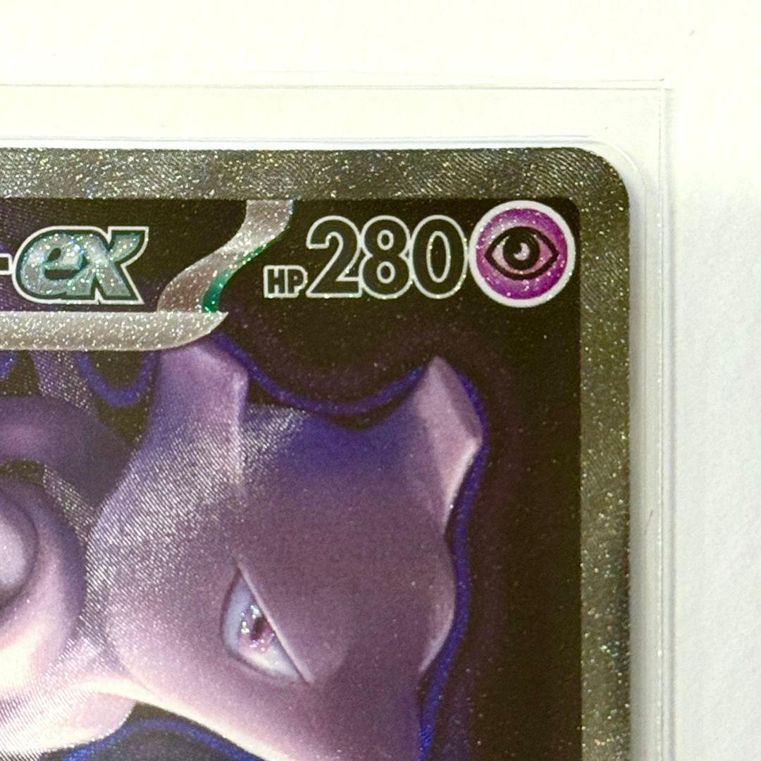 ロケット団のミュウツーex SAR MEGAドリームex M2a 237/193 - メルカリ