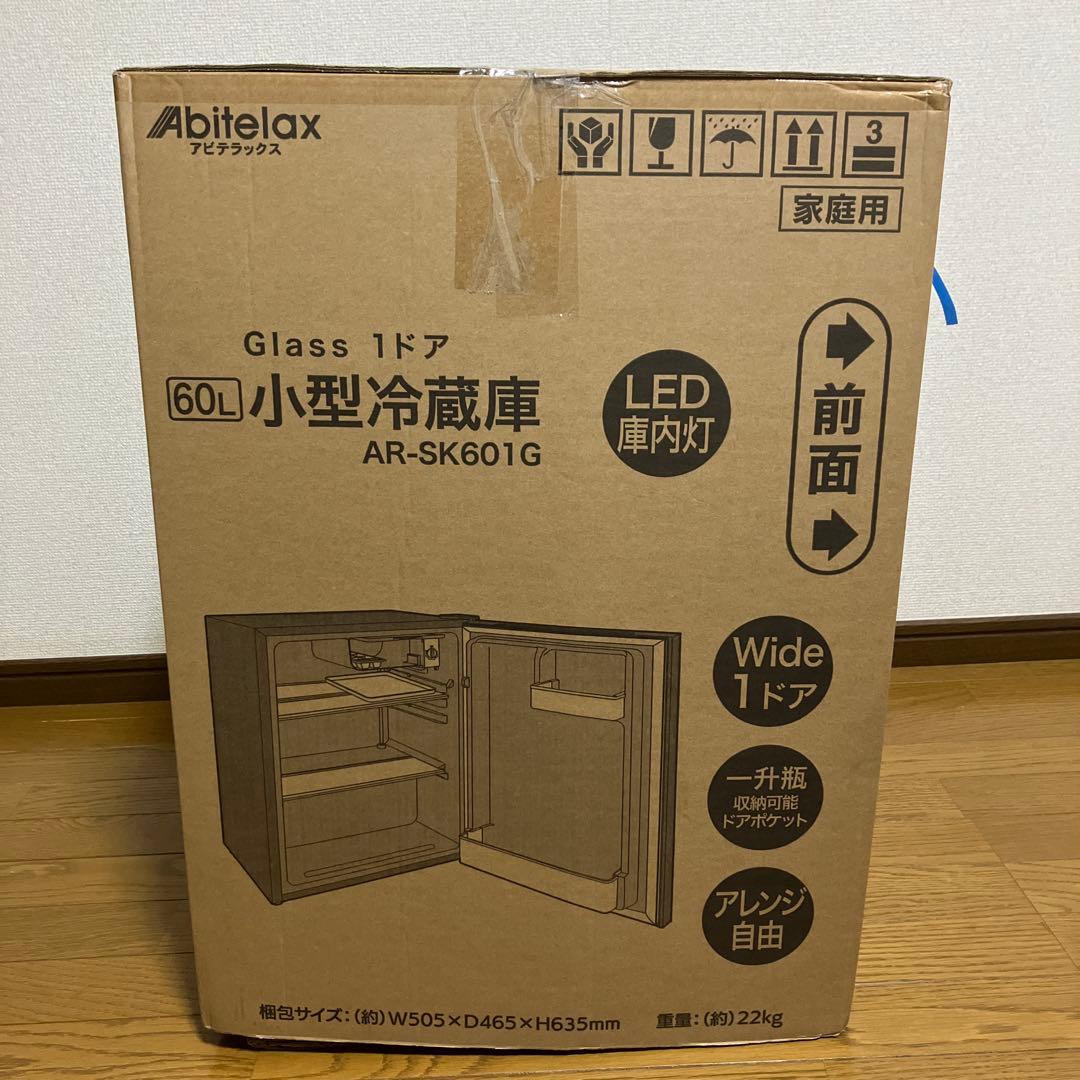 《展示品・未使用品》アビテラックス60L小型冷蔵庫　AR-SK601G 25年製